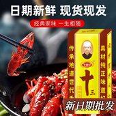 正宗老牌子十三味香料45g调味料卤粉卤料调料拌馅调味品整箱批发