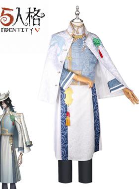 第五人格cos服真理之下白宿伞之魂黑白东方的麒麟商人动漫装扮男