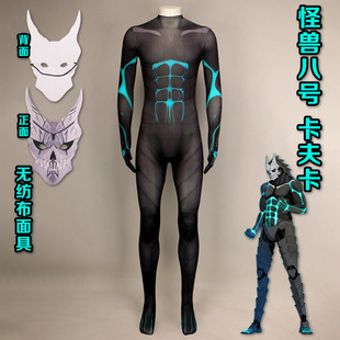 怪兽8号cos连体衣带面具卡夫卡cos连体衣日比野卡夫卡cosplay服装