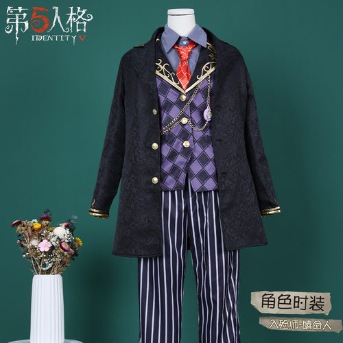 第五人格cos服入殓师伊索卡尔嬉命人cosplay服装全套游戏动漫c服