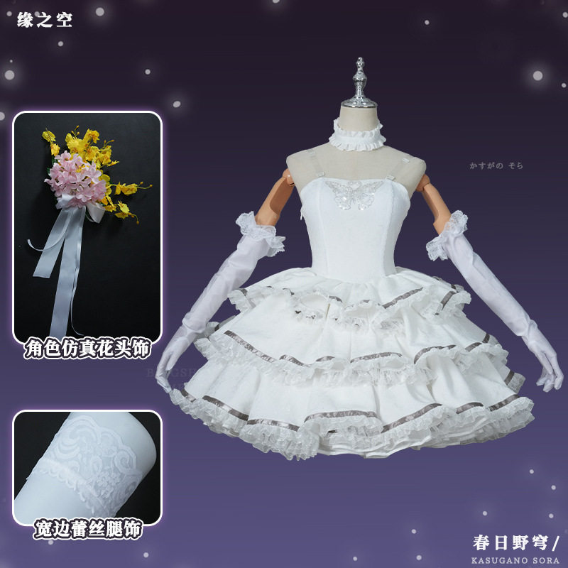 缘之空春日野穹cos服穹妹婚纱cosplay二次元动漫洋装礼服套装