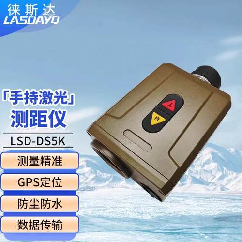 徕斯达激光测距仪消防测距望远镜