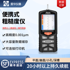 徕斯达TR300粗糙度仪高精度表面粗糙度光洁度仪粗糙度检测测量仪