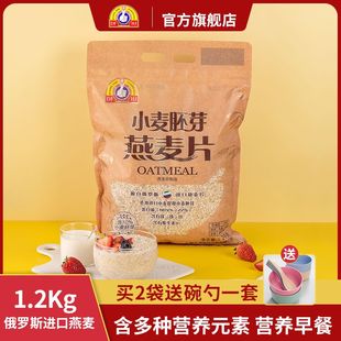 大发华精小麦胚芽燕麦片1200g 原味麦片冲饮即食营养早餐代餐食品