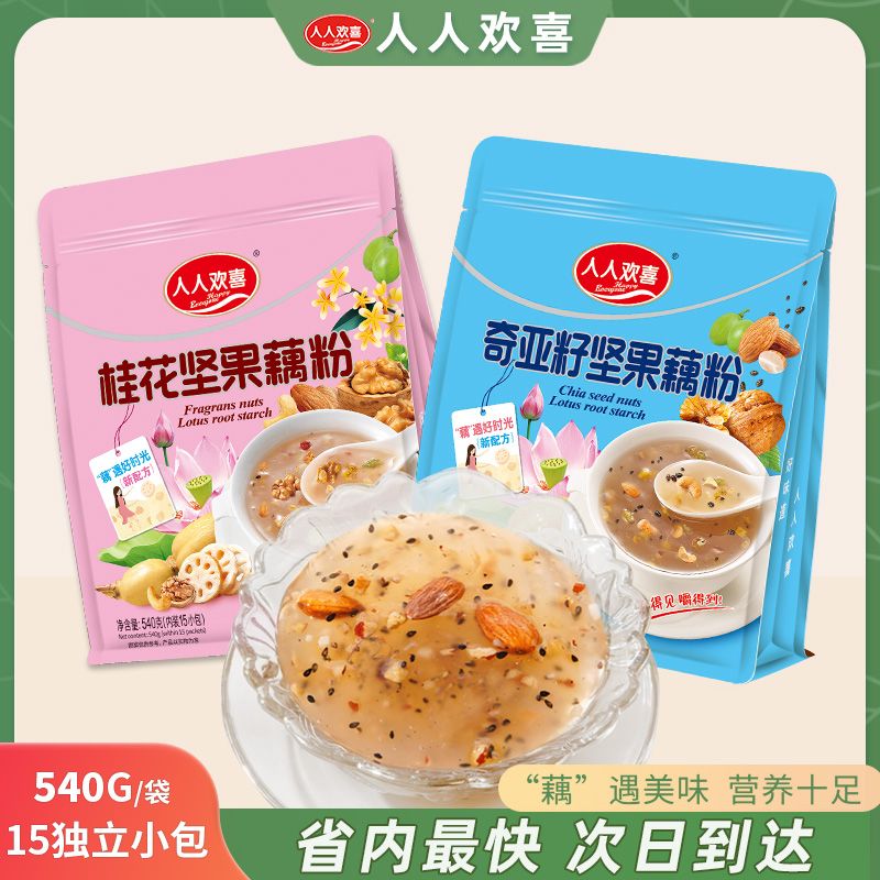 人人欢喜奇亚籽桂花坚果藕粉540g15小包即食冲饮营养代餐早餐袋装
