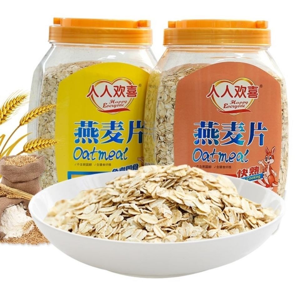 纯燕麦片无蔗糖中老年早餐代餐