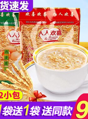 金妹麦片早餐营养牛奶燕麦片