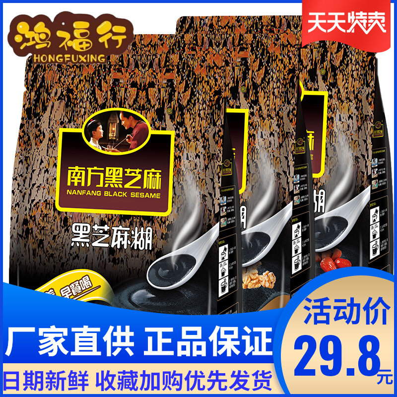 南方 黑芝麻糊600gx4袋 原味红枣味核桃味即食冲饮早餐黑芝麻糊粉