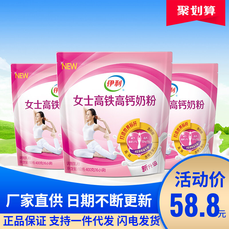 伊利高铁高钙女士奶粉400g*6袋内含16小包营养冲饮早餐牛奶粉食品属于什么档次？
