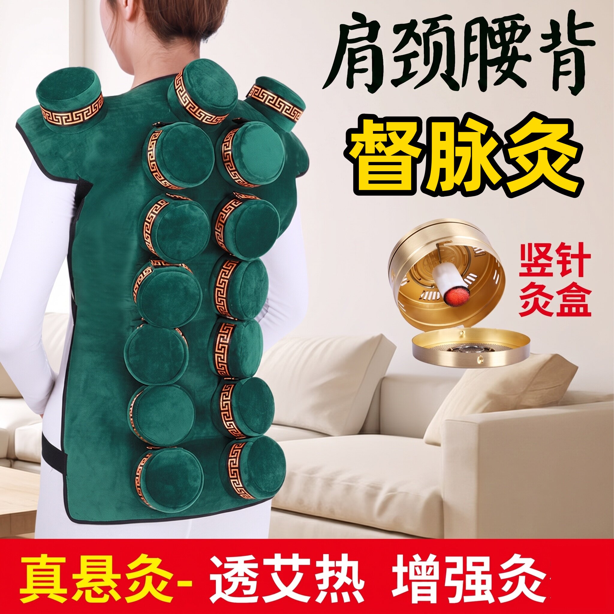 赤艾背15衣悬灸镂空督脉任脉温灸