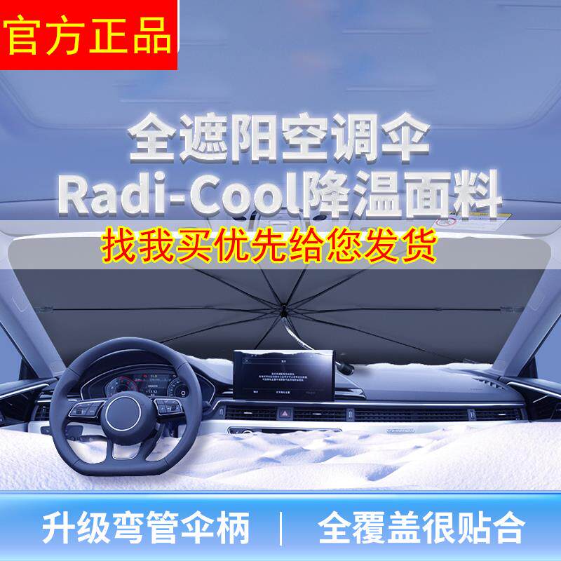 探路者(TOREAD)汽车遮阳挡车载前挡风玻璃遮阳伞可弯折伞柄抖音使用感如何?