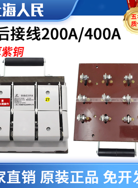 200A板后出线闸刀开关HS11F-400/49双投双头倒顺4P三相四线400A