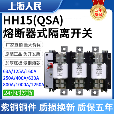 上海人民熔断器组紫铜铜件