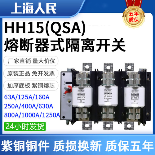 上海人民熔断器组紫铜铜件