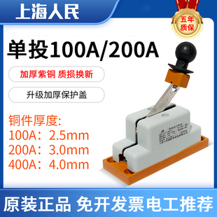 200A 原装 200 100A单投闸刀船用电瓶电源开关1P紫铜 闸刀HD11F