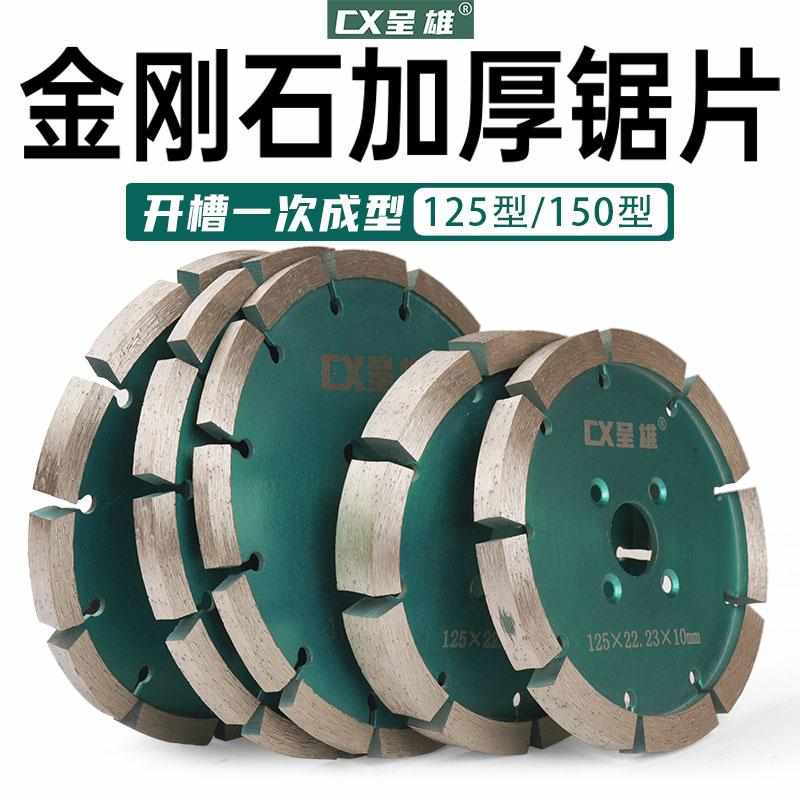 125角磨机加厚切割片开槽神器大理石材片150金刚石锯片干切打磨片