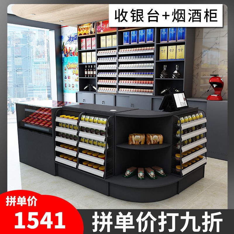 雷奥超市烟酒柜收银台组合母婴店货架便利店简约烟柜