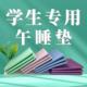 学生午睡垫折叠瑜伽垫可睡觉加厚午休垫学生宿舍儿童垫子防滑地垫