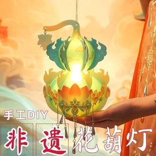 马年儿童灯笼手工diy材料春节过年元宵活动制作创意国风葫芦花灯
