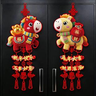 马年春节大门装饰挂饰新年快乐财源滚滚立体5D卡通门贴来福来财