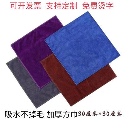 吸水不掉毛擦车巾 户外清洁加厚毛巾 30x30cm可挂方巾 汽车清洁专