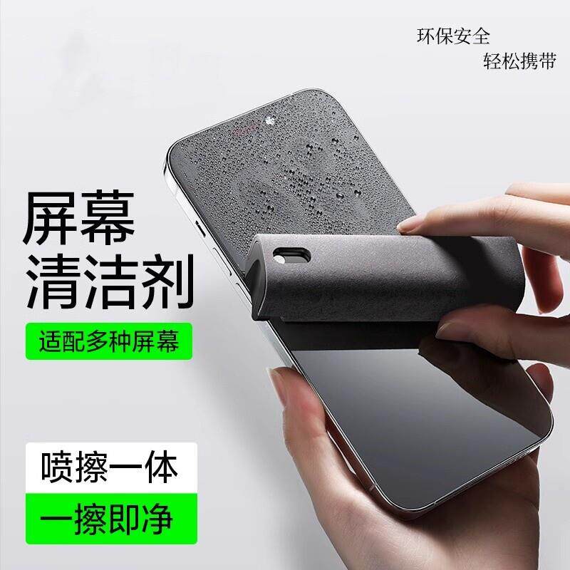 手机萤幕清洁剂喷擦一体消毒液平板液晶笔记型电脑清洗神器不伤屏
