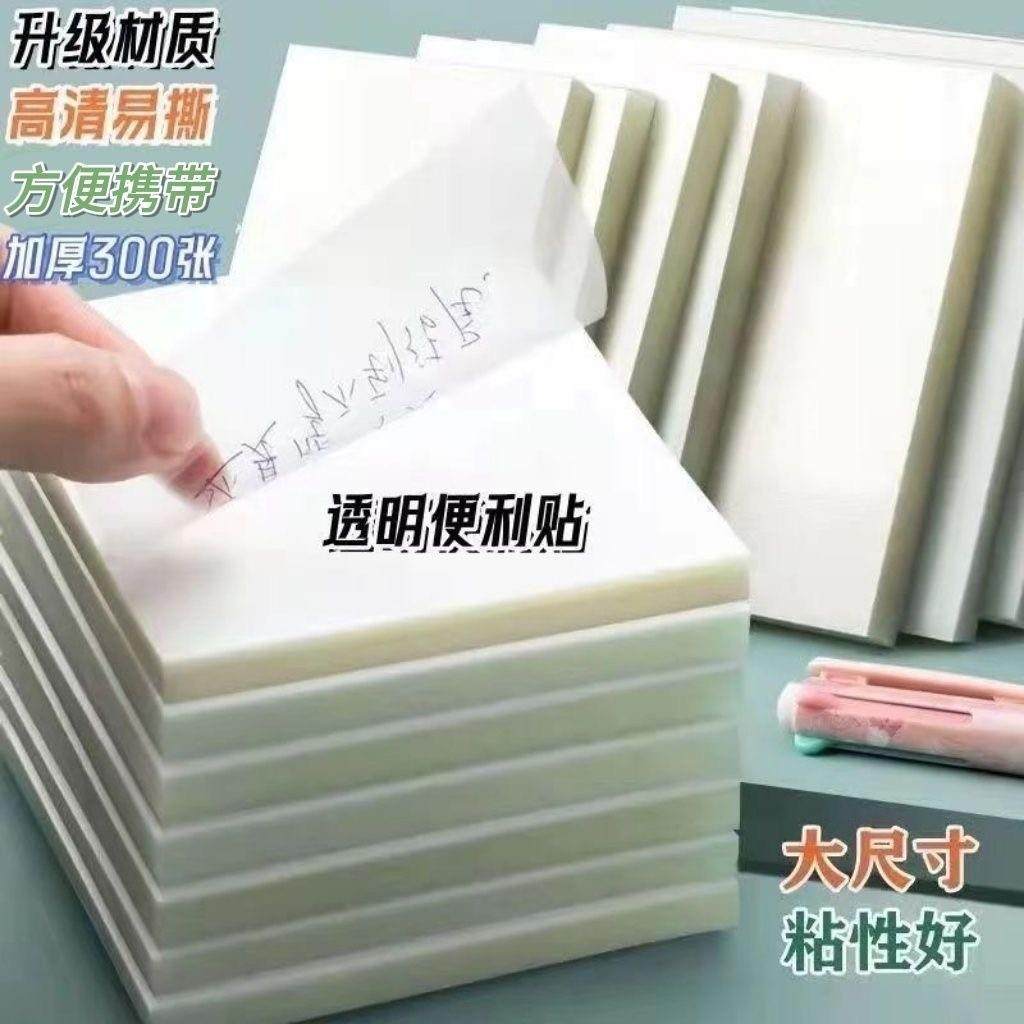 透明便利贴ins粘性强可爱学生笔记隐形便签贴纸可粘贴便签纸QM,文具电教/文化用品/商务用品,便签本/便条纸/N次贴,淘宝优惠券,粉丝福利购,淘宝优惠卷
