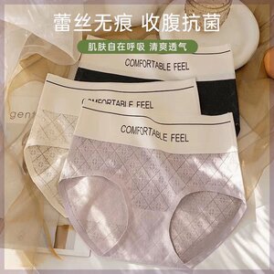 Ufeel【无痕蕾丝】中高腰女士字母内裤夏季薄款透气新款短裤2237