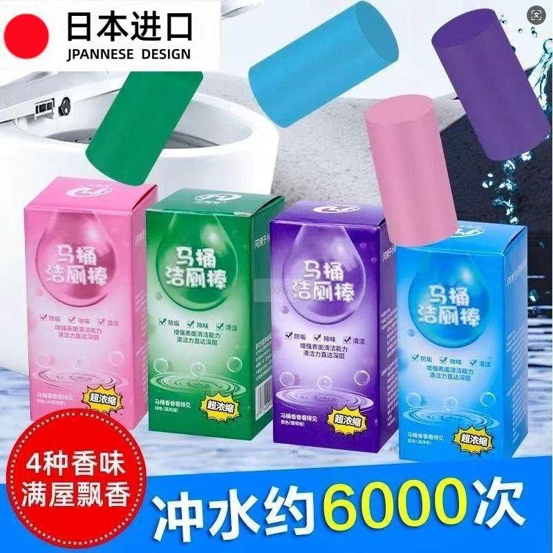 法式香水洁厕棒留香自动清洁剂清洁棒马桶除臭去异味洁厕宝厕宝块,洗护清洁剂/卫生巾/纸/香薰,马桶清洁剂/洁厕剂,淘宝优惠券,粉丝福利购,淘宝优惠卷