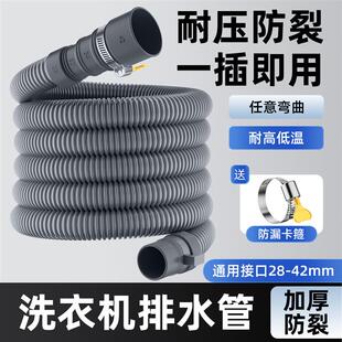 波轮洗衣机排水管延长软管加长出水管海尔通用小天鹅全自动下水管