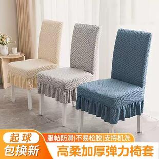 新款通用四季加厚餐桌椅子套罩凳子套罩椅垫子套装靠背一体座椅套