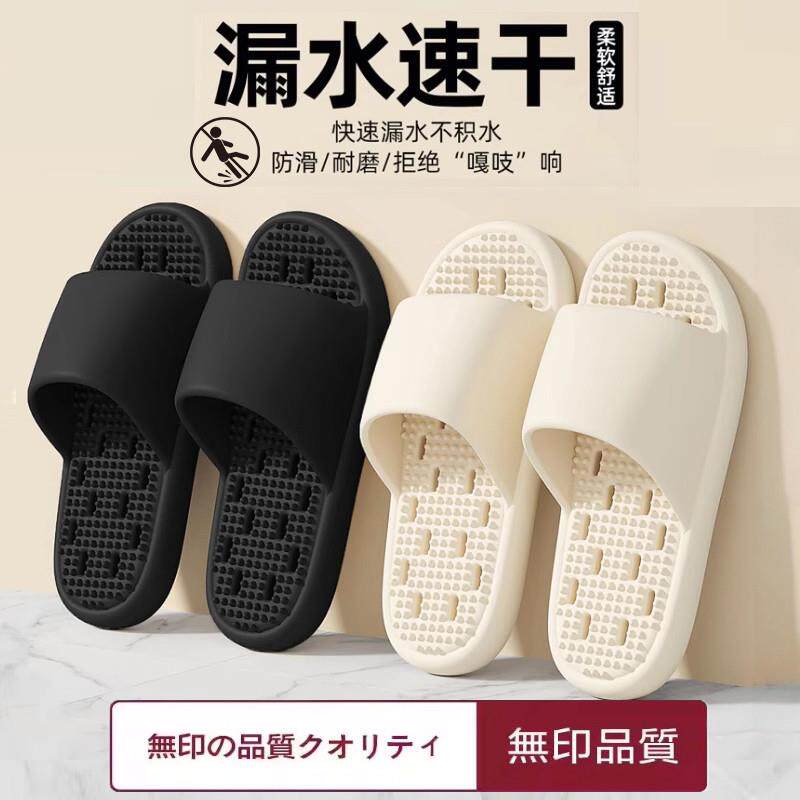 日本浴室洗澡拖鞋男女四季室内家居软底按摩情侣漏水防滑防臭凉拖