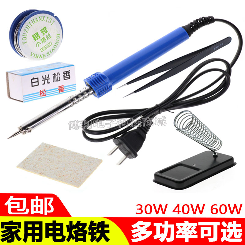 外热式套装维修工具电烙铁