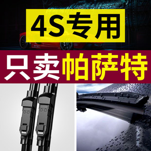 适用大众帕萨特雨刮器原厂原装2020-21-22-23年款无骨雨刷片胶条