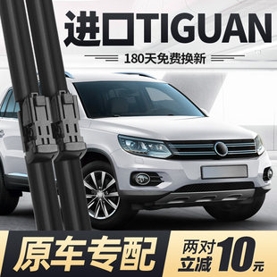 适用进口大众TIGUAN途威雨刮器片途欢途观配件原厂原装胶条前雨刷