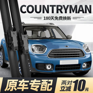 适用MiniCOUNTRYMAN雨刮器片F60宝马Mini迷你COUNTRYMAN雨刷条