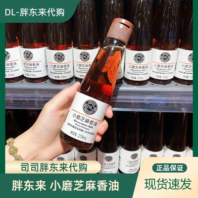 胖东来正品代购自营小磨油香油