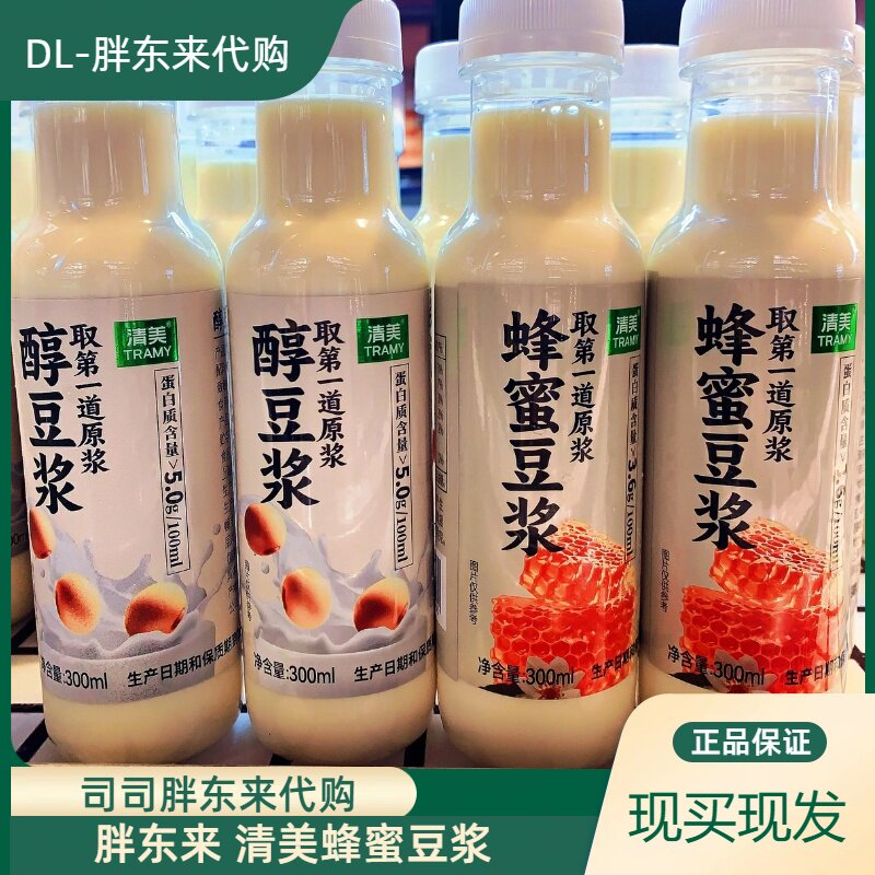 DL胖东来正品代购清美醇豆浆蜂蜜豆浆高蛋白第一道原浆早餐豆浆