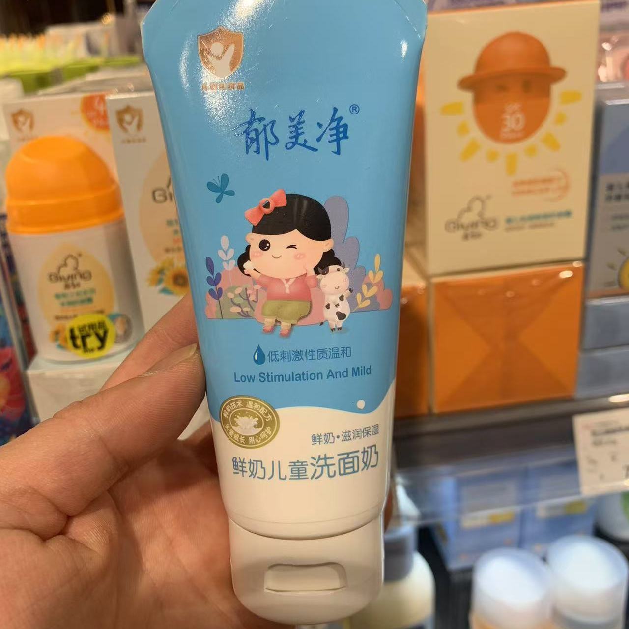 河南胖东来DL代购洗面奶 郁美净鲜奶儿童洗面奶80g许昌胖东来超市