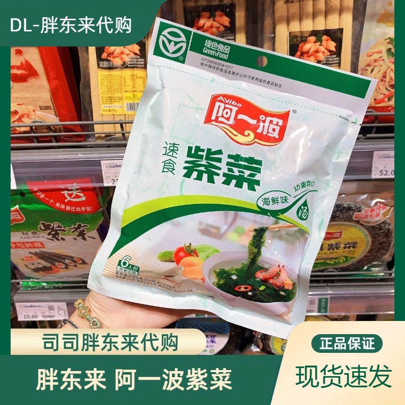 胖东来素食紫菜裙带菜