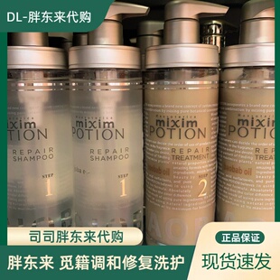 DL胖东来正品代购觅籍霍霍巴油调和修复洗发水依兰花油修复护发素