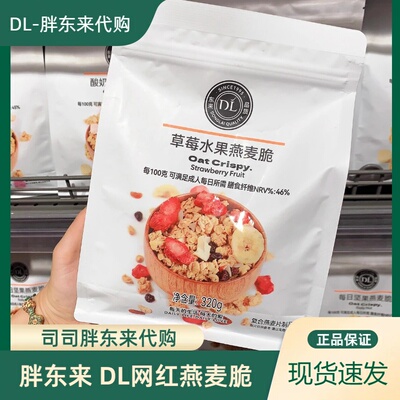 胖东来官方旗舰自营燕麦脆