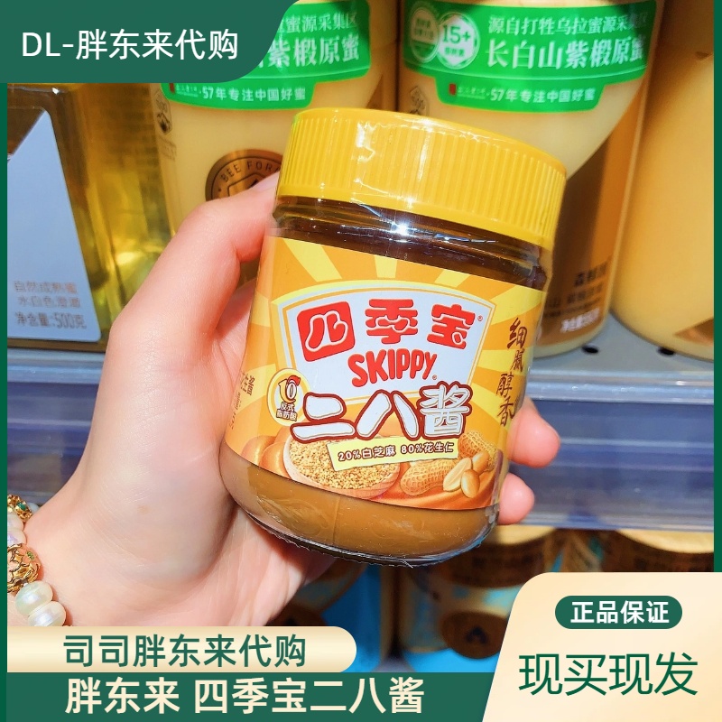 胖东来代购四季宝二八酱