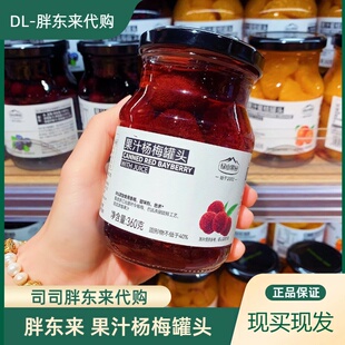 胖东来正品代购杨梅罐头即食罐头水果绿山果园牌定制0甜味剂0香精