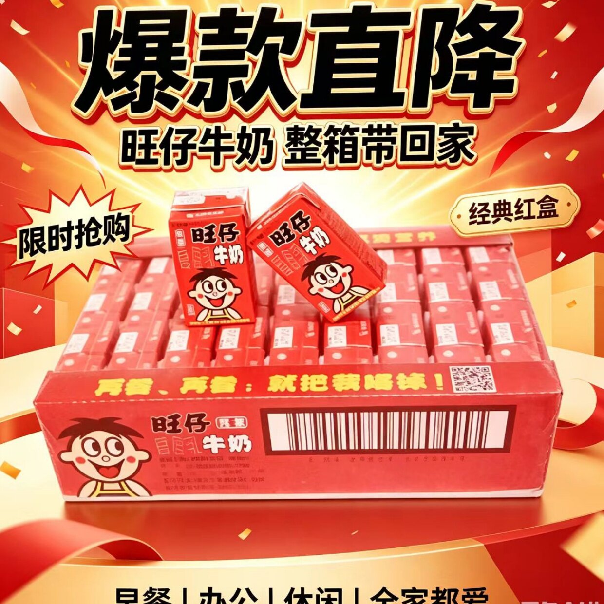 首单必降旺仔牛奶复原乳盒装125ml18盒36盒多口味多规格儿童牛奶