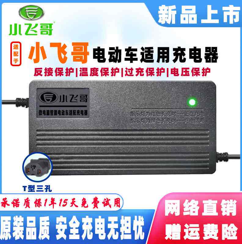 小飞哥电动车电瓶智能充电器48V12AH60V20AH72V32AH84V96V50AH108