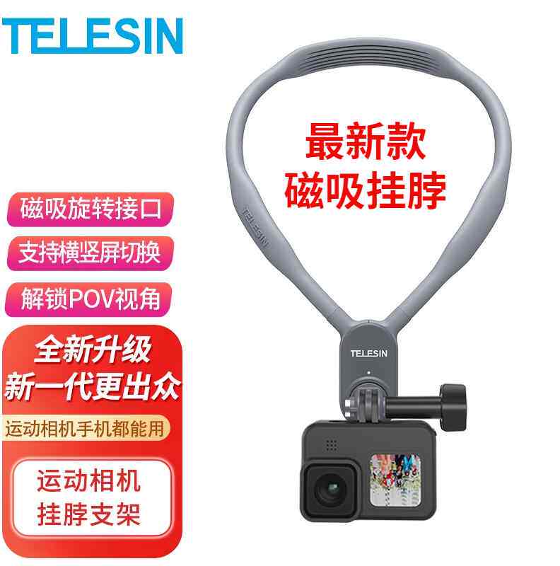 泰迅gopro11挂脖支架运动相机项圈手机路亚胸前视角户外脖挂