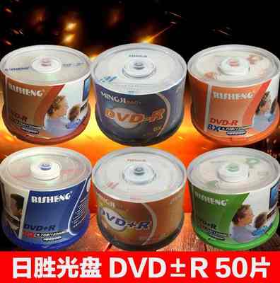 日胜dvd空白光盘dvd-r香蕉刻录盘50片装dvd+r空白光碟4.7gb空碟