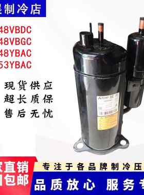LH48VBAC LH48VBDC LH48VBGC LH48YBAC LH53 新3匹空调热泵压缩机