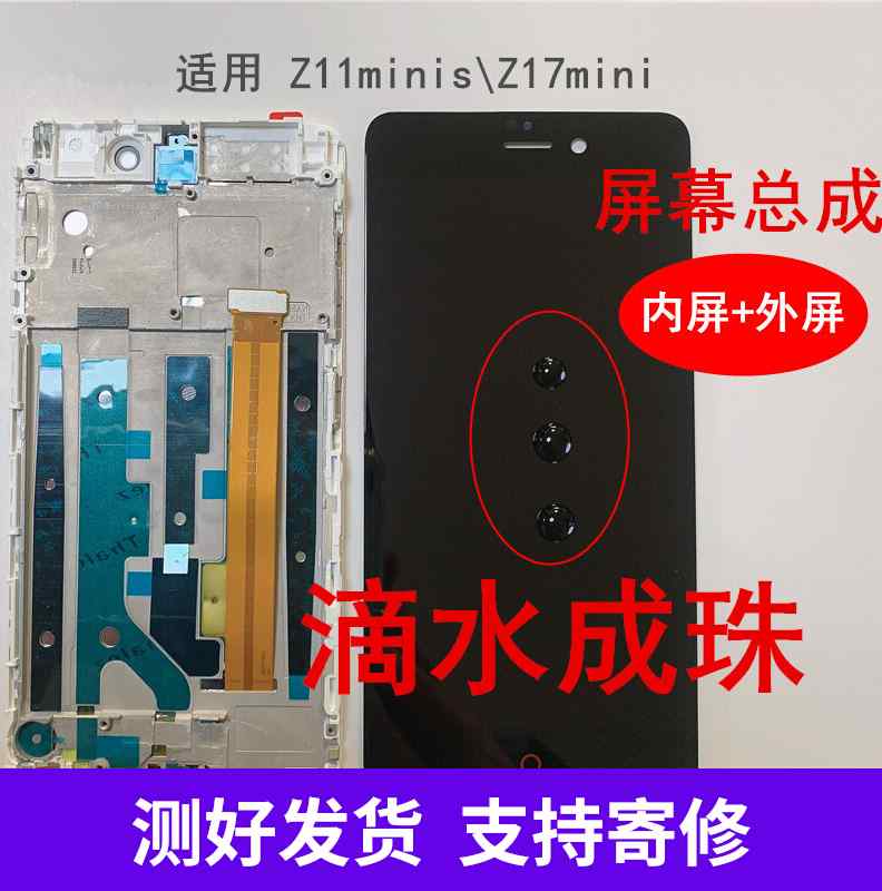 努比亚NX569H 549 595 606 611J屏幕 Z11 z18 Z17 MINI s X总成